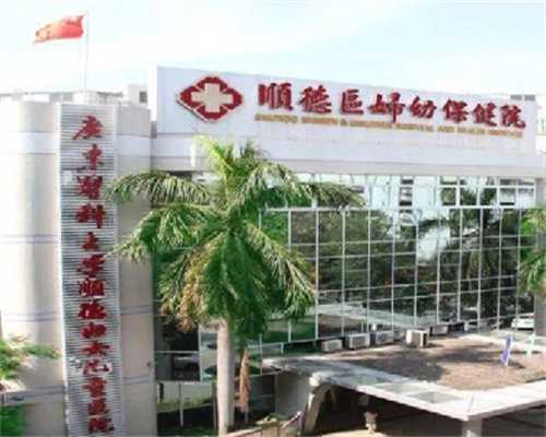 深圳全包代生试管代生,深圳哪个医院试管婴儿-深圳哪个医院做试管婴儿成功率